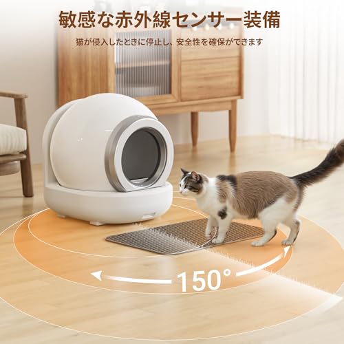 WWI 猫 トイレ 自動トイレ オシッコが漏れない スマホ管理 自動清掃 センサー付き 定期清掃 掃除簡単 お留守番 専用APP IOS/Android対応 日本語説明書付き 65L の商品画像 3