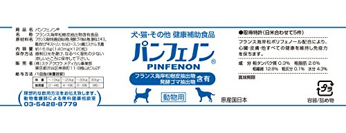 犬 猫 サプリメント/ペットの家庭の医学冊子付き：ペット用品,Dog 