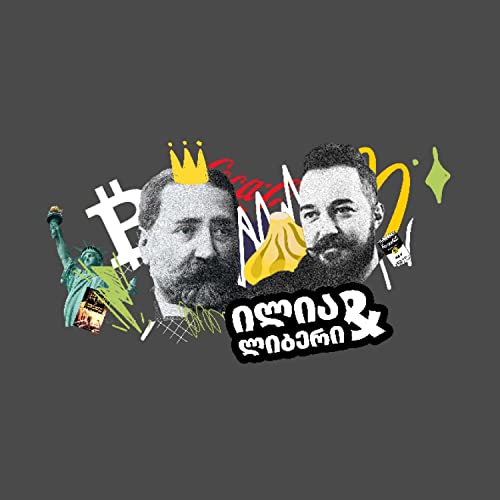 ❝ილია & ლიბერი❞ cover art