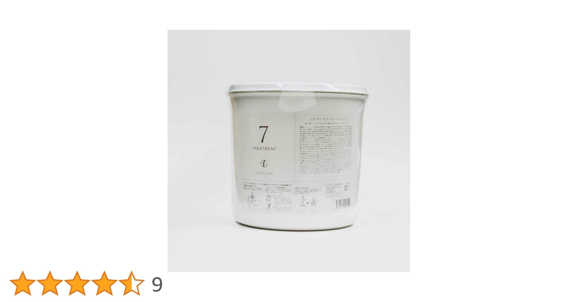 コタアイケアアイケア5 トリートメント　業務用　3L ヘラ付き COTA コタ アイケア トリートメント 3kg ヘラ付|cota i care