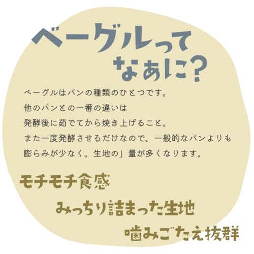 PANytime もちもち極上ベーグル プレーン12個