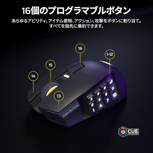 undefined CORSAIR SCIMITAR ELITE WIRELESS SE MMOに最適な多ボタンのワイヤレスゲーミングマウスプログラム可能な16ボタン MARKSMAN S 33Kセンサー Elgato Virtual Stream Deckワイヤレス Bluetooth ブラック CH-9314014-AP の商品画像 2