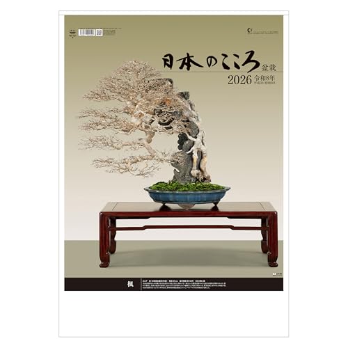 Japanese Calendar 2026 - Heart of Bonsai, 17' x 24' 2 Month Wall, Made in Japan Todan TD-721