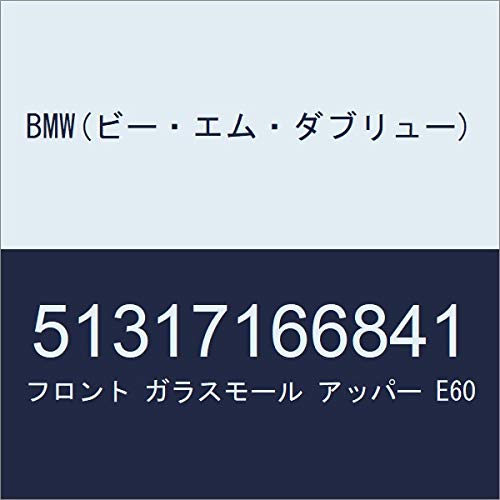 BMW(r[EGE_u[) tg KX[ Abp[ E60 51317166841