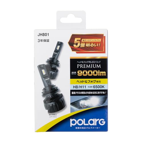 LEDポラーグ(POLARG) P3068W H8/H11 12V 9000lm Amazon | 日星工業 ポラーグ(Polarg) LED PREMIUM ヘッド&フォグ用LED