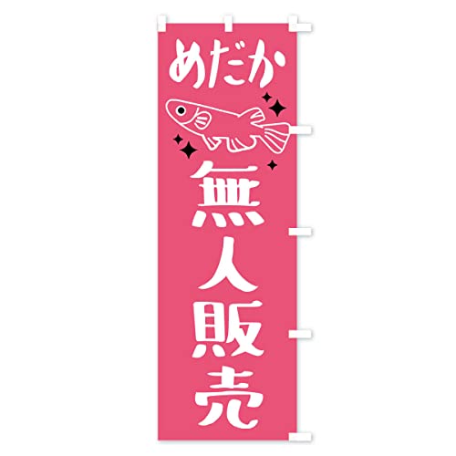 �߂������l�̔� �̂ڂ�� �T�C�Y�I�ׂ܂�(�V���[�g60x150cm �E�`�`) FY73_CSR �O�b�Y�v��/GoodsPro
