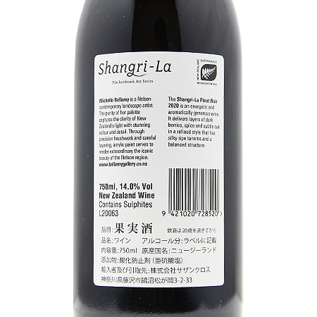 【thelay】ブラックリッジ ピノ・ノワール 750ml×12本セット 312395116478494.jpg