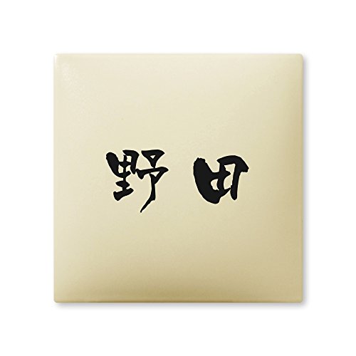 ێO^JM 荞ݍϕ\D y c z i A[N^C AR-1-1-3-c