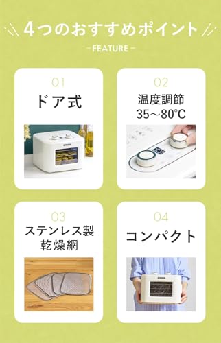 AL COLLE フードドライヤー ADMT400W