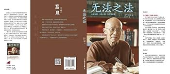 Paperback ???? [Chinese] Book