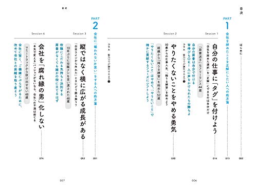 45歳からの「やりたくないこと」をやめる勇気】は人生の処方箋｜人生 