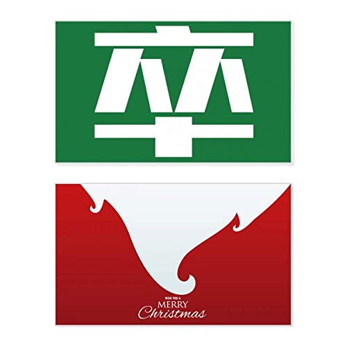 Carte de Noël vintage avec message traditionnel pour voeux de fin d'année
