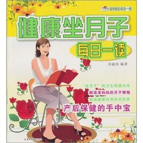 Paperback maternal contraindications daily reading(Chinese Edition) [Chinese] Book