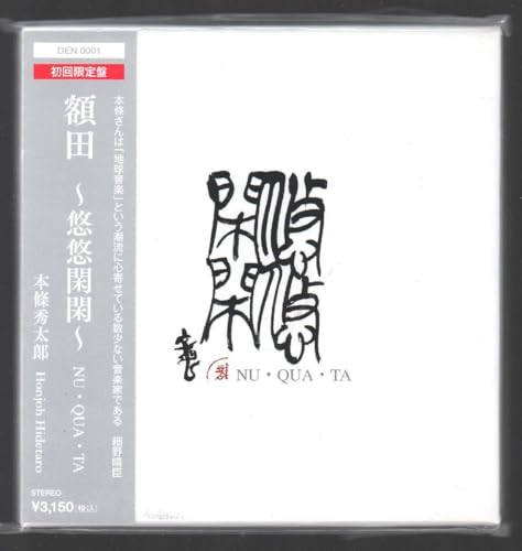 ���{���G���Y���z�c�`�I�I�ՊՁ` NU�EQUA�ETA���ז쐰�b(YMO)���E�Ձ��������Ձ��i��:DEN-0001��2010�N��i����