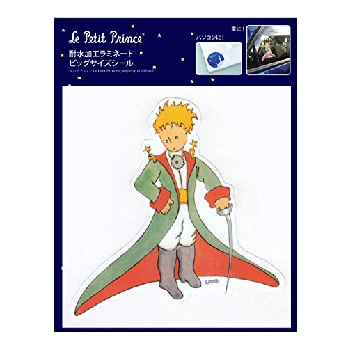 車やスーツケースに、ノートパソコンに!特殊な素材のシールで屋外で使用するものに貼っても色あせなし!耐水加工ラミネート ビッグサイズシール-星の王子さま (正装の王子さま)