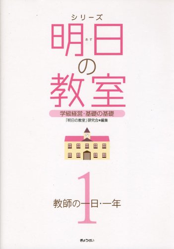 【中古】 学級経営実践講座 第１巻/ぎょうせい 中古】 学級経営実践講座 第1巻/ぎょうせい