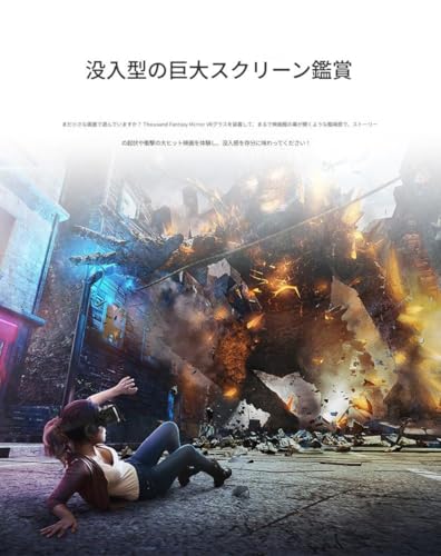 Vilom スマホ用VRヘッドセット の商品画像 1