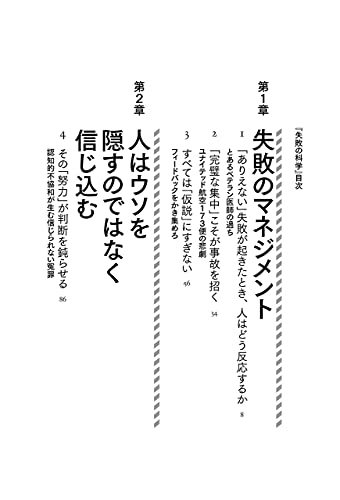 Amazon.co.jp: マシュー・サイド: 本、バイオグラフィー、最新