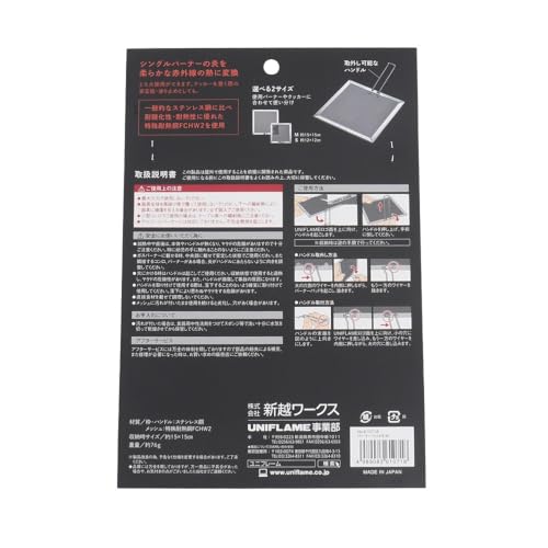 ユニフレーム バーナーパッドII M 610718