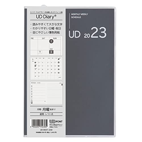 ナカバヤシ 手帳 2023 UDダイアリー B6 ブラック UD-B601-23D
