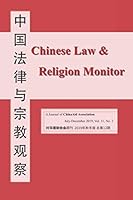 Chinese Law and Religion Monitor : July-December 2019 1099047978 Book Cover