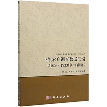 Paperback ??????????(1929-1933???)/??????????1929-1933?? [Chinese] Book