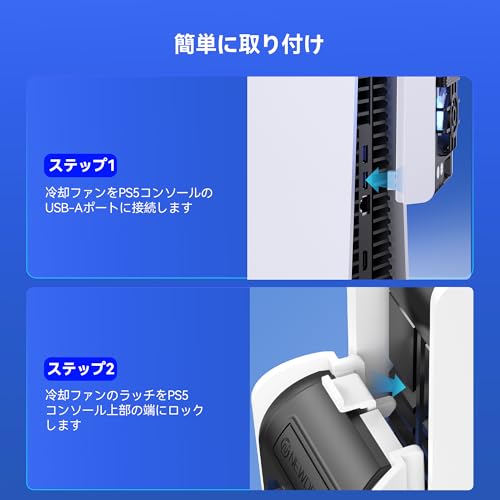 NEWDERY PS5用 冷却ファン プレステ5用 冷却 USB 3.0ポート 三段階風速 PS5用 冷却ファン 周辺機器 アクセサリー 低騒音 熱対策 自動温度検出 RGBライト付き プレステ5 ディスク通常版/デジタル版対応【PS5 Slim/PS5 Pro非対応】ブラック/ホワイト