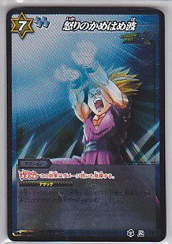 Amazon.co.jp: 怒りのかめはめ波 ミラクルバトルカードダス カード