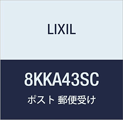 LIXIL(リクシル) TOEX EXポストアクシィ縦型前入れ後出しSC 8KKA43SC