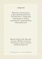 Quick Guide of the Russian oratory. Written at Lavra Seminary in favor of youth studying eloquence. 5519438803 Book Cover