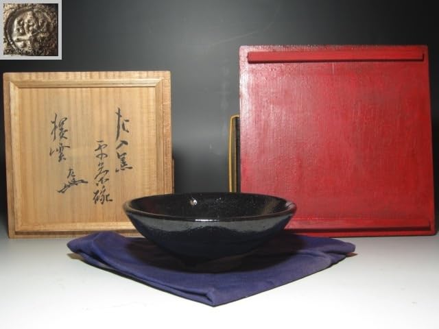 Amazon.co.jp: 下楽吉左衛門 六代 左入 黒平茶碗横雲表千家 七代 如心