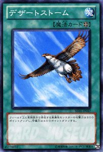 Amazon.co.jp: 遊戯王 デザートストーム ノーマル BE01 ビギナーズ
