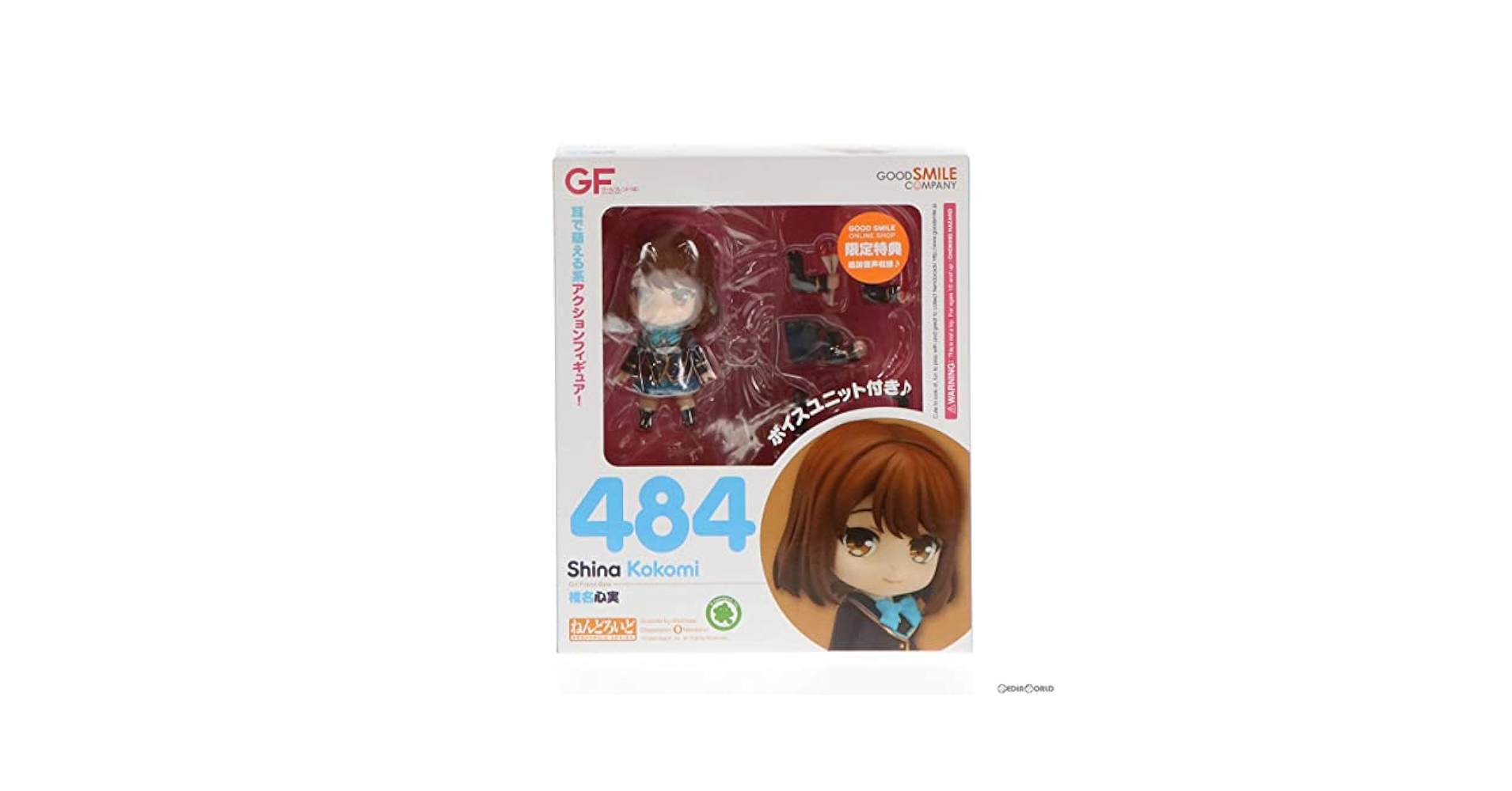 GOOD SMILE COMPANY - ねんどろいど 484 椎名心実(しいなここみ) ガールフレンド(仮) 完成品 可動フィギュア グッドスマイルカンパニー ねんどろいど 椎名心実