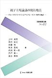 別冊商事法務No.452 親子上場論議の現在地点――グループガイドラインとアスクル・ヤフー事件の検証―― 別冊商事法務No.452 親子上場論議の現在地点――グループガイドラインとアスクル・ヤフー事件の検証――