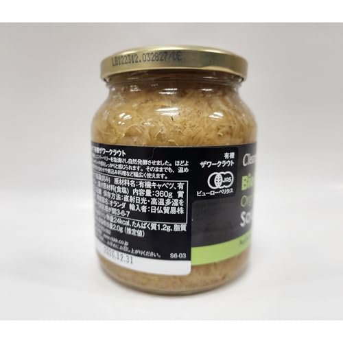 مخلل الملفوف العضوي من كلير سبرينج، 360 جرام، متعدد الألوان