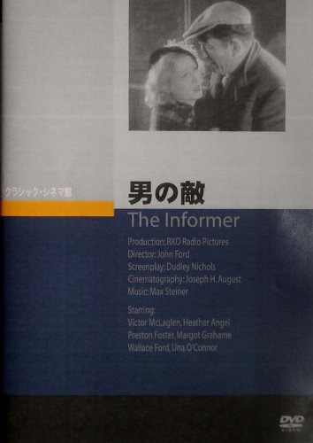男の敵 [DVD]