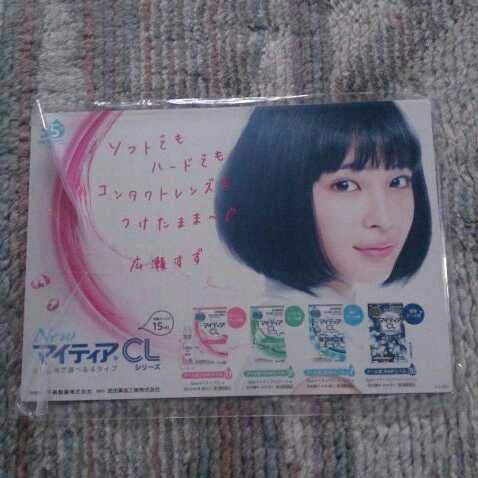 広瀬すず マイティアCL A4ボード 広瀬すず マイティアCL A4ボード 広瀬