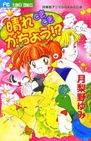 月梨野ゆみ作品15冊セット 月梨野ゆみ作品15冊セット 2025年最新】月梨野ゆみの人気アイテム -