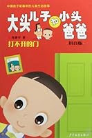 Big Head Son and Small Head Dad Alphabet Edition Door that Can't Be Opened 7532474887 Book Cover