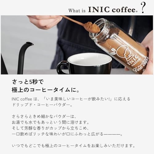 INIC coffee ナイトアロマその3