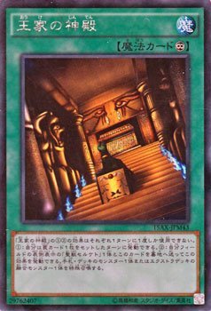 Amazon.co.jp: 遊戯王 王家の神殿（シークレットレア） / 決闘者の栄光