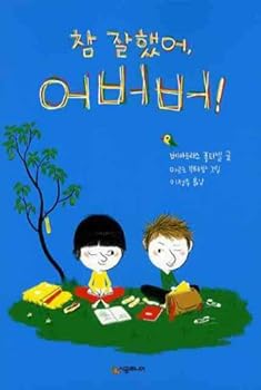 Unknown Binding Uh did a pretty good job Bubba (Korean edition) [Korean] Book