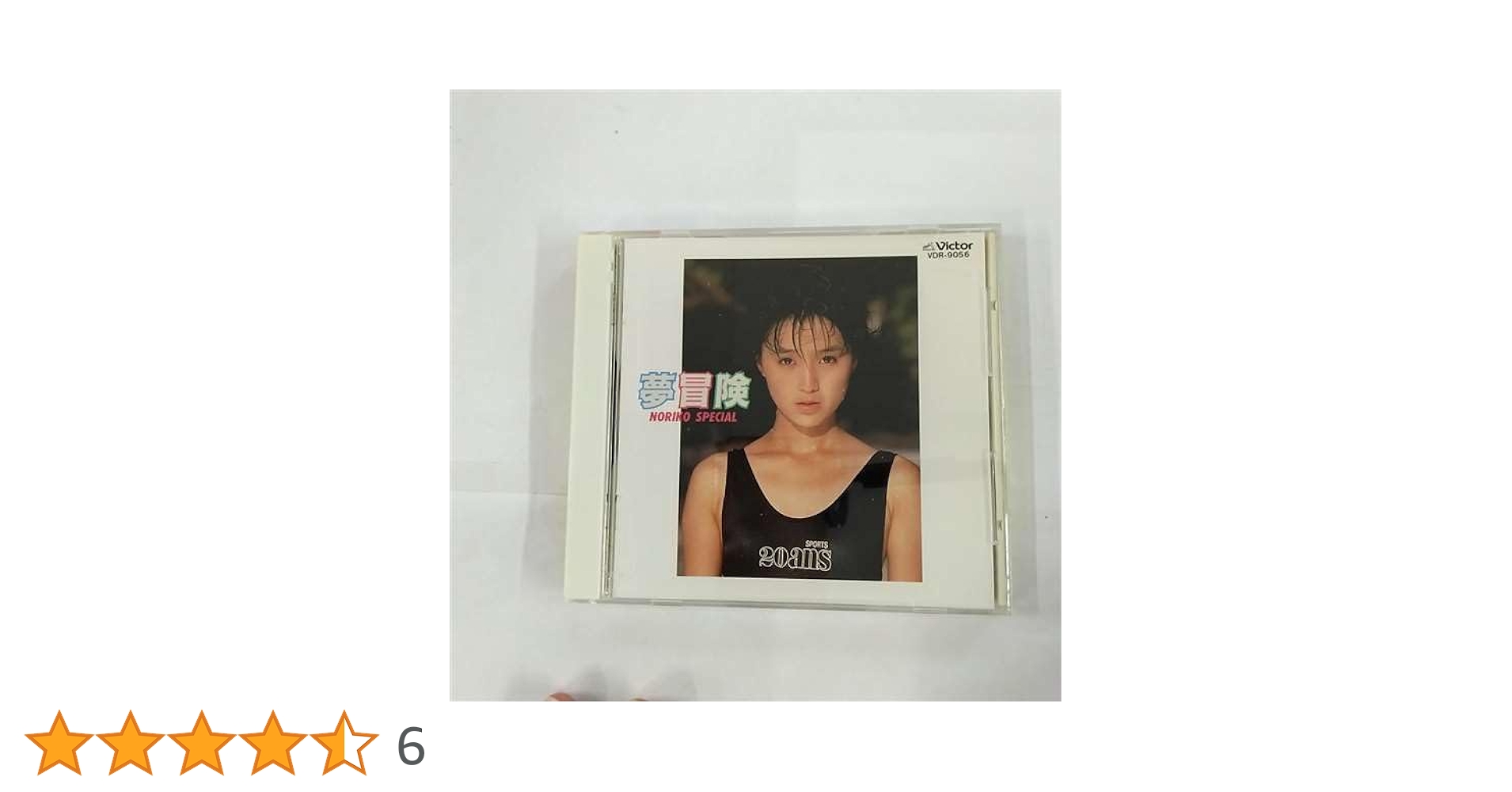 【見本盤 LPレコード】夢冒険 NORIKO SPECIAL 酒井法子 酒井法子 – 夢冒険 Noriko Special – Vinyl (Pink, LP, 45 RPM +