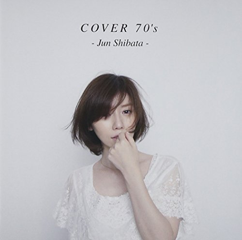 柴田淳】カバーが苦手な人にもおすすめしたいカバーアルバム – 『COVER