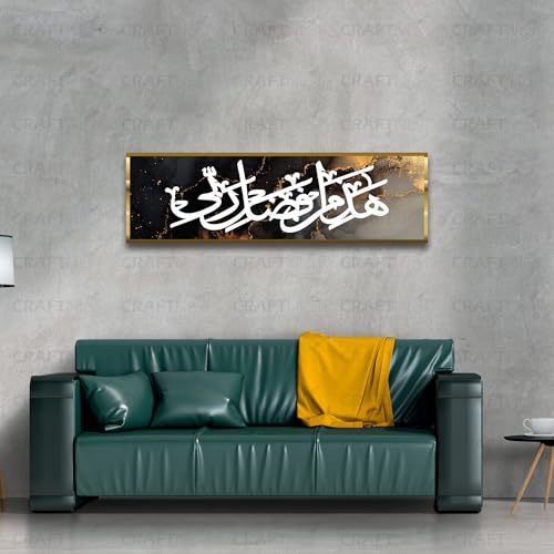 Image of Craftnest Creations Hajamin 15x50 CM Arabic Canvas Printed Wall Art - Islamic Calligraphy, Elegant Muslim Home Decor for Living Room, Bedroom, Prayer Area, Ramadan, Eid & Housewarming Gift, Design 12