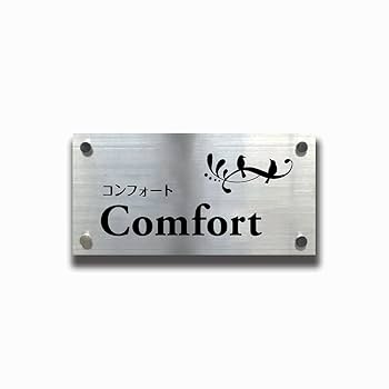 Amazon.co.jp: 銘鈑館 建物名称銘板 ステンレス銘板 シルバー