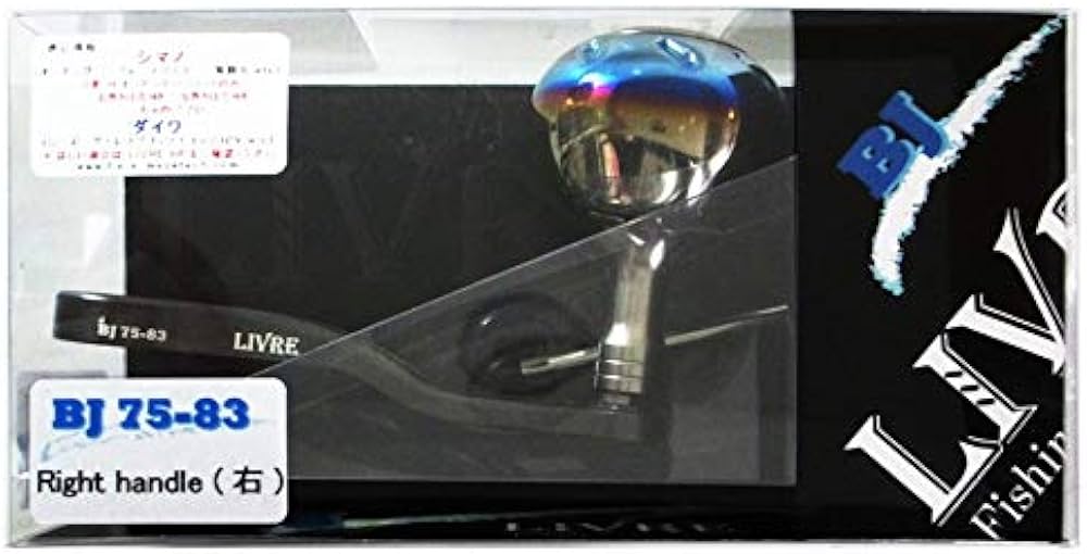 Amazon | LIVRE(リブレ) リール BJ 75-83 シマノ&ダイワ右巻キ
