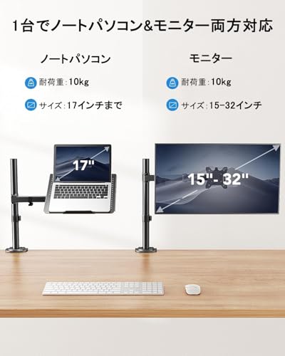 ErGear ノートパソコンアーム 耐荷重10kg ノートPCトレー付きモニターアーム 15.6インチまで対応 高さ・角度調節可能 ノートpcスタンド クランプ式 グロメット式