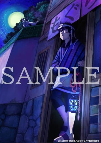 【Amazon.co.jp限定】出禁のモグラ Blu-ray 第1巻（Amazon.co.jp限定特典：アニメ描き下ろしA3ポスター） [Blu-ray]のサムネイル