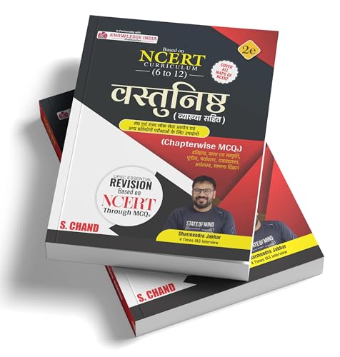 Image of NCERT (Class 6 to 12) Vastunisth Prashan Vyakhya Sahit (2e) Book 2026 for UPSC Exam & State PSC Exams Objective Question Bank, MCQ, Maps, PYQ -History, Geography, Polity, Economy in Hindi Medium Books